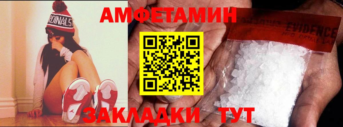 Амфетамин Premium Воскресенск