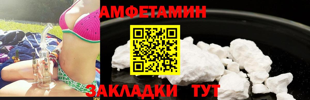 АМФ  Вход с VPN  Воскресенск  АМФЕТАМИН 97% 