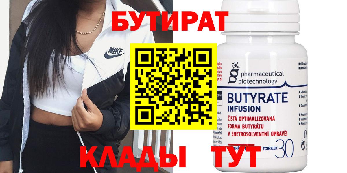 Воскресенск  Бутират оксибутират  Вход с VPN 