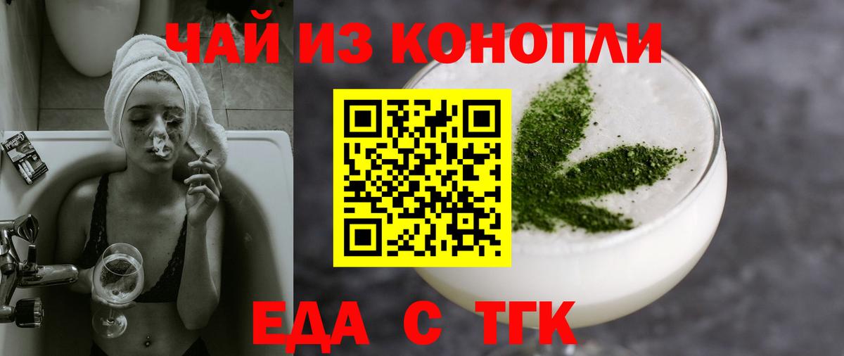 Воскресенск  Печенье с ТГК конопля  Вход с VPN 