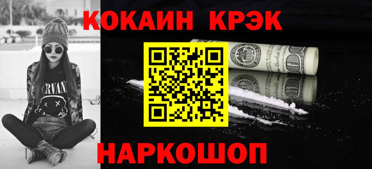 Кокаин  КОКАИН Перу  Воскресенск  Вход с VPN  Кокаин 99% 