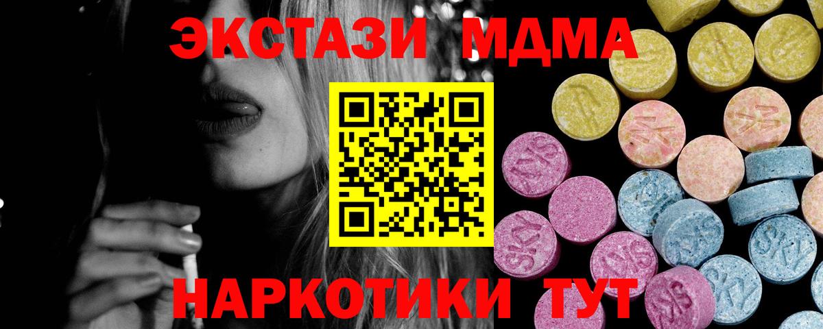 Ecstasy mix  Вход с VPN  shop формула  ЭКСТАЗИ  Ecstasy 280мг  Воскресенск 