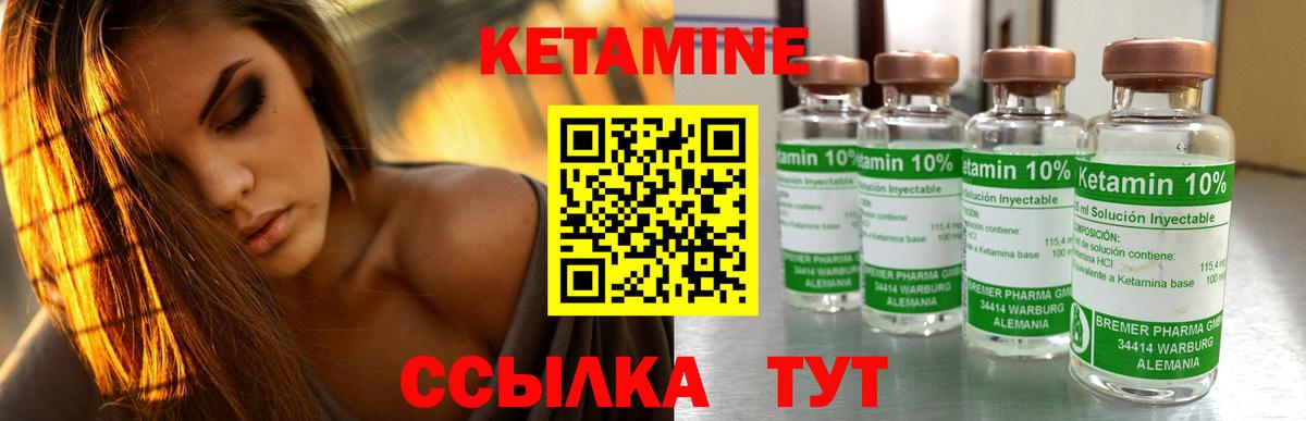 Кетамин ketamine Воскресенск