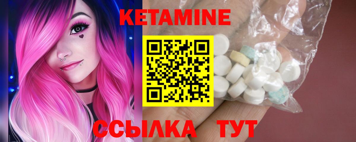 Воскресенск  Кетамин ketamine  Кетамин VHQ  Вход с VPN 