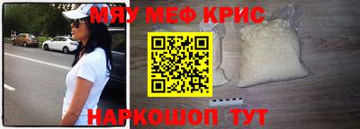 меф Можайск