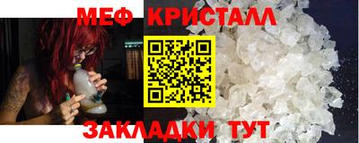 меф Можайск