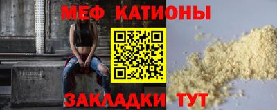 меф Можайск
