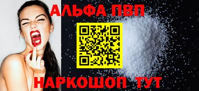 ALPHA-PVP Можга