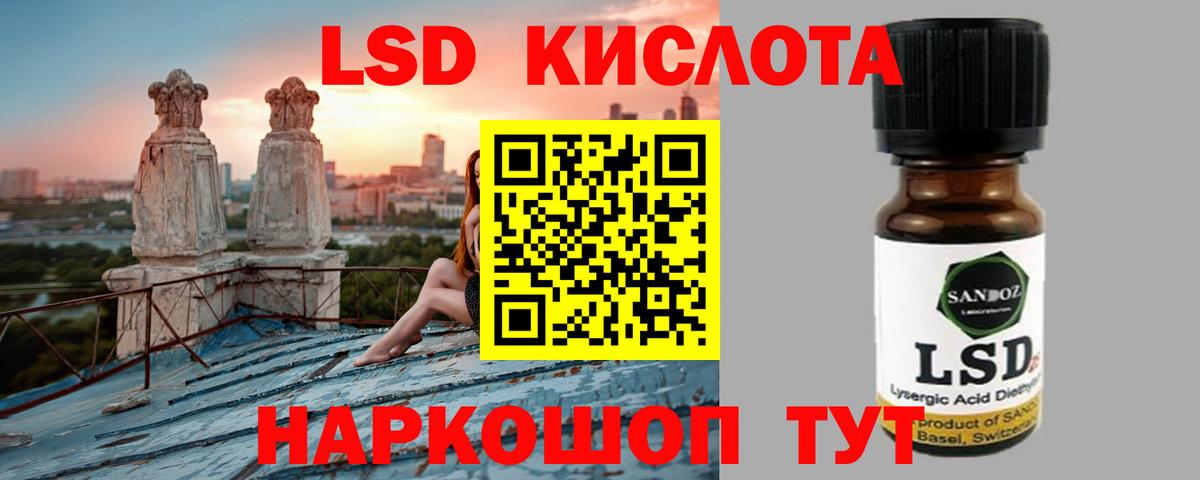 Лсд 25 экстази кислота Воскресенск