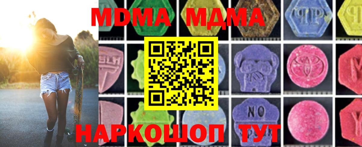 MDMA Molly  Вход с VPN  Воскресенск  МДМА crystal 