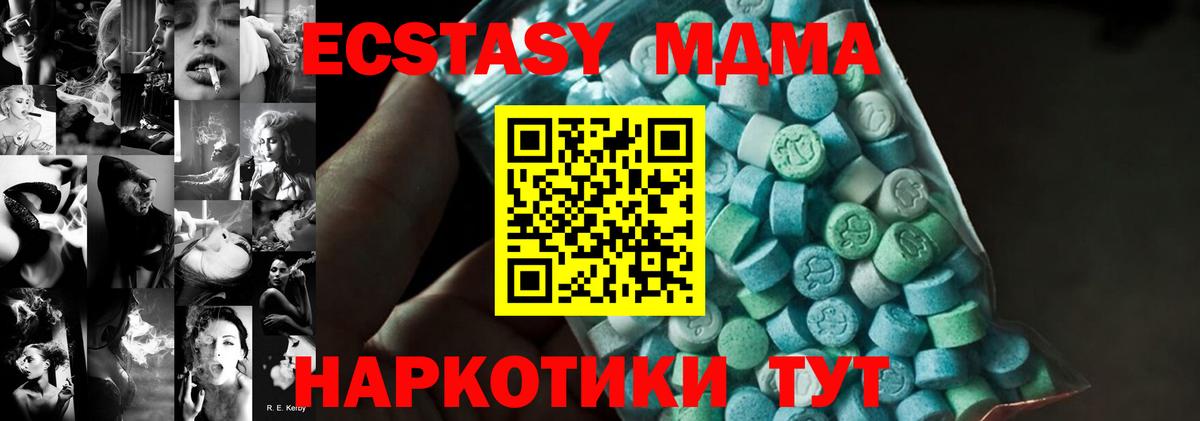 MDMA Molly Воскресенск