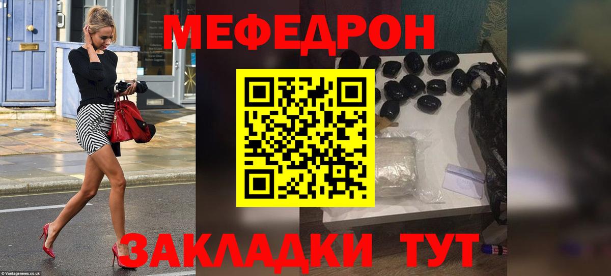 Мефедрон мука Воскресенск