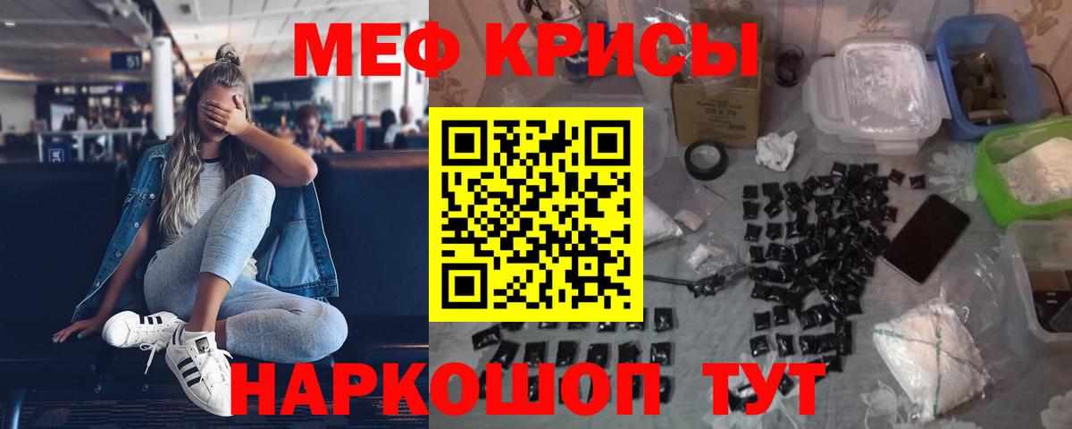 Воскресенск  МЕФ 4 MMC  дарнет шоп  Вход с VPN  Меф мяу мяу  МЯУ-МЯУ 