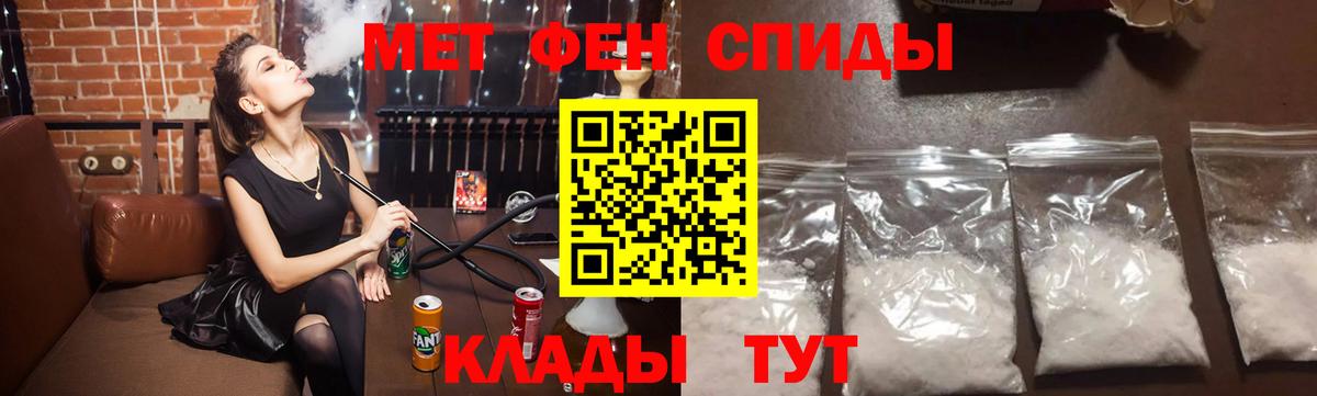 Первитин  Вход с VPN  Воскресенск  МЕТАМФЕТАМИН Methamphetamine 