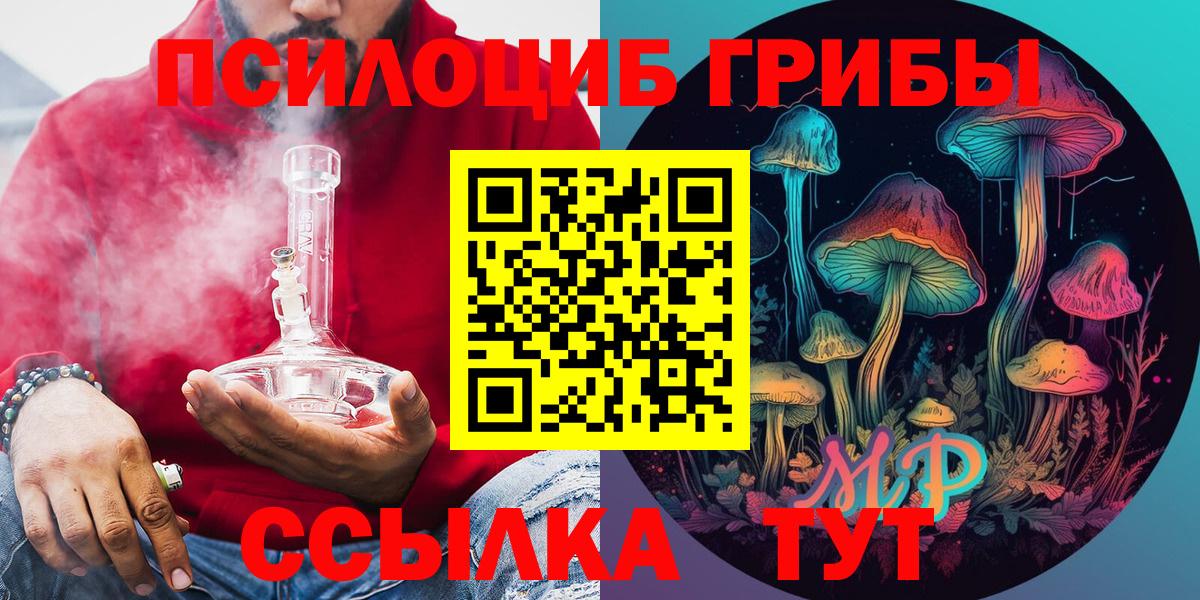 Псилоцибиновые грибы мухоморы  Вход с VPN  Воскресенск 