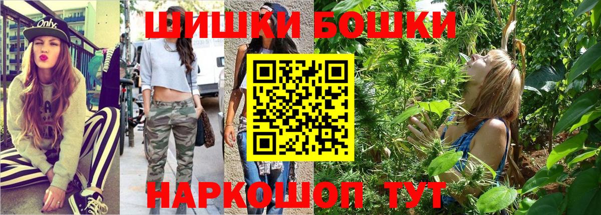 Бошки Шишки Ganja Воскресенск