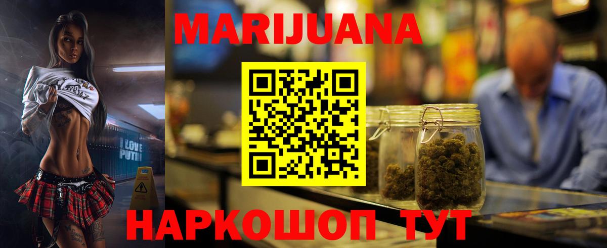 Конопля MAZAR  Бошки марихуана SATIVA & INDICA  Воскресенск  Вход с VPN  Канабис THC 21% 